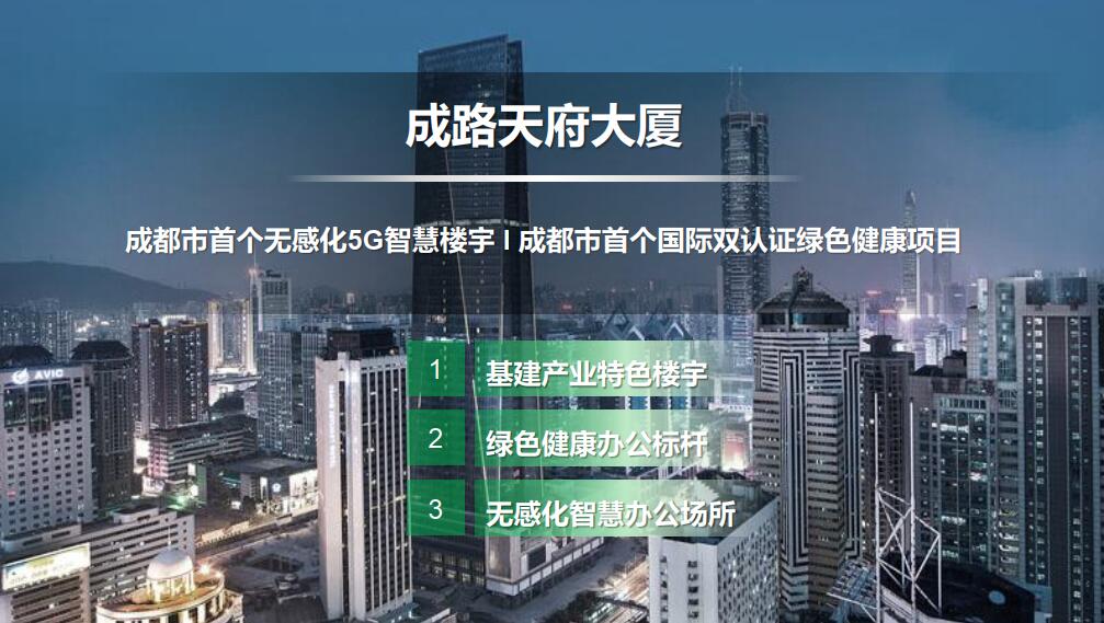 成都路橋，總部南拓落子 ！
