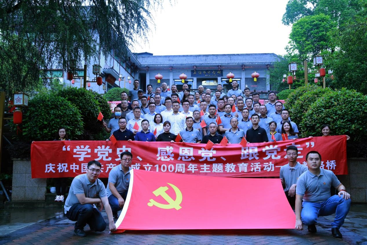 慶建黨百年系列活動-公司開展“學(xué)黨史、感恩黨、跟黨走”主題教育活動
