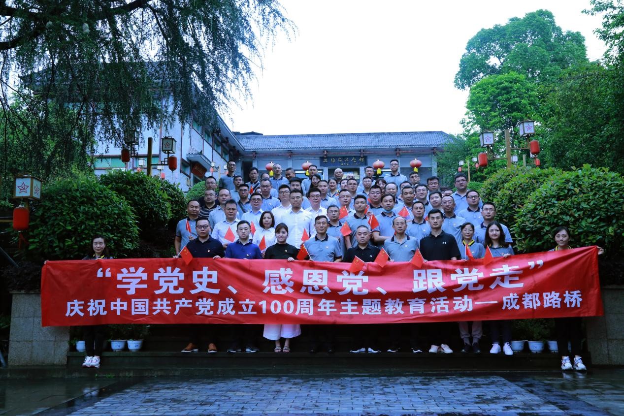 慶建黨百年系列活動-公司開展“學(xué)黨史、感恩黨、跟黨走”主題教育活動